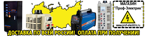 Трансформаторы понижающие трехфазные 380 на 220 - Магазин электрооборудования Проф-Электрик в Дмитрове