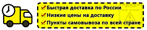 Доставка Стабилизатор напряжения для бытовой техники 4 розетки по России