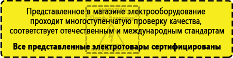 Сертифицированные Стабилизаторы напряжения для дачи трехфазные купить в Дмитрове