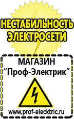 Магазин электрооборудования Проф-Электрик Двигатель для мотоблока с центробежным сцеплением купить в Дмитрове