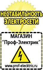 Магазин электрооборудования Проф-Электрик Сварочный аппарат foxweld master 202 подделка цена в Дмитрове