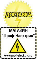 Магазин электрооборудования Проф-Электрик Торговое оборудование для магазина строительных материалов в Дмитрове