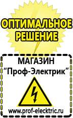 Магазин электрооборудования Проф-Электрик Инвертор напряжения чистая синусоида 12- 220 в Дмитрове