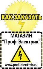 Магазин электрооборудования Проф-Электрик Сварочные аппараты полуавтоматы инверторного типа в Дмитрове