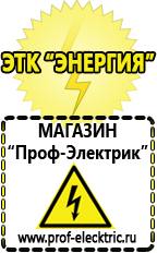 Магазин электрооборудования Проф-Электрик Генераторы бензиновые однофазные с номинальной мощностью 5 квт в Дмитрове