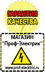 Магазин электрооборудования Проф-Электрик Какой стабилизатор напряжения выбрать для стиральной машины в Дмитрове