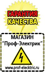 Магазин электрооборудования Проф-Электрик Бытовые дизельные генераторы для дома цены в Дмитрове