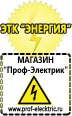 Магазин электрооборудования Проф-Электрик Стабилизатор напряжения трехфазный 10 квт в Дмитрове