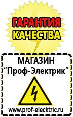 Магазин электрооборудования Проф-Электрик Стабилизатор напряжения трехфазный 10 квт в Дмитрове