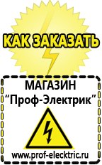 Магазин электрооборудования Проф-Электрик Автомобильный инвертор с зарядным устройством в Дмитрове