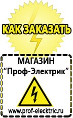 Магазин электрооборудования Проф-Электрик Стабилизатор напряжения 380 вольт 50 квт в Дмитрове