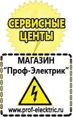 Магазин электрооборудования Проф-Электрик Стабилизатор напряжения инверторный 220в для дома в Дмитрове
