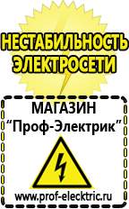 Магазин электрооборудования Проф-Электрик Трансформатор понижающий 220/12 вольт в Дмитрове