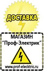 Магазин электрооборудования Проф-Электрик Двигатель для мотоблока крот купить недорого в Дмитрове