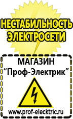 Магазин электрооборудования Проф-Электрик Тиристорный регулятор переменного напряжения в Дмитрове