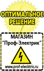 Магазин электрооборудования Проф-Электрик Тиристорный регулятор переменного напряжения в Дмитрове